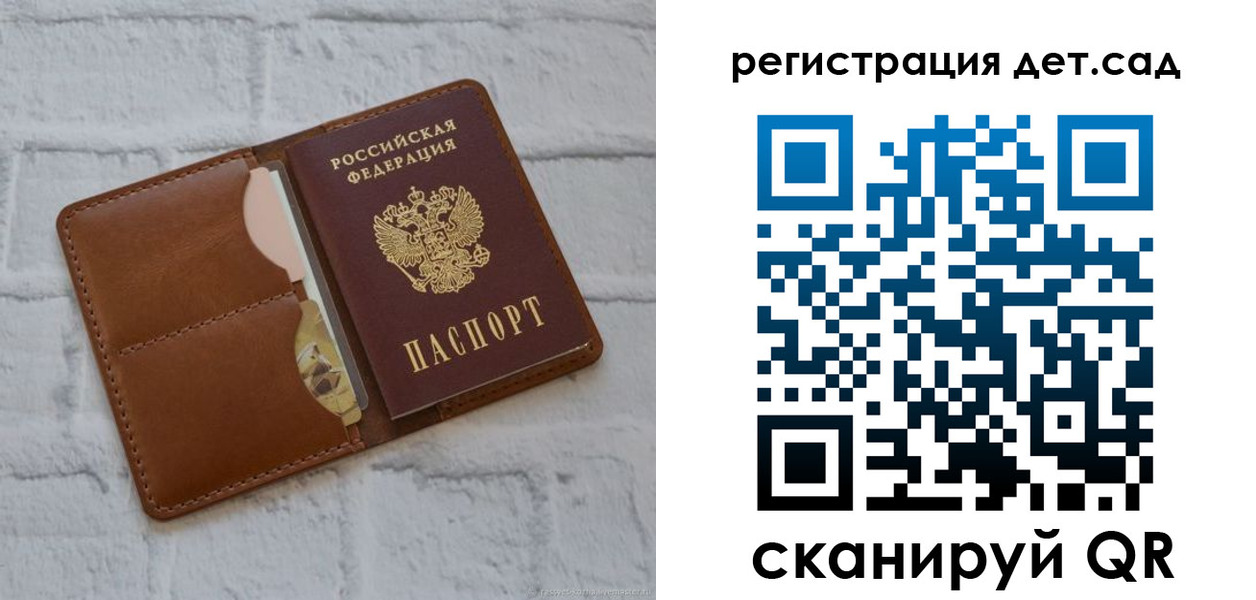 временная регистрация 2025 в Моршанске