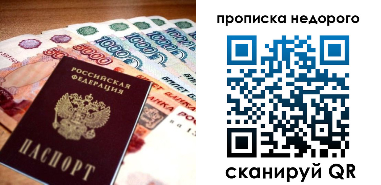прописка для кредита в Моршанске