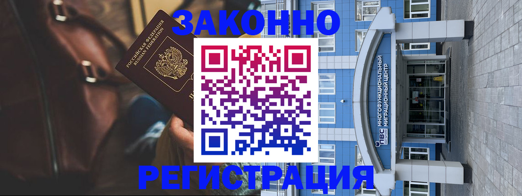 где прописаться в Моршанске