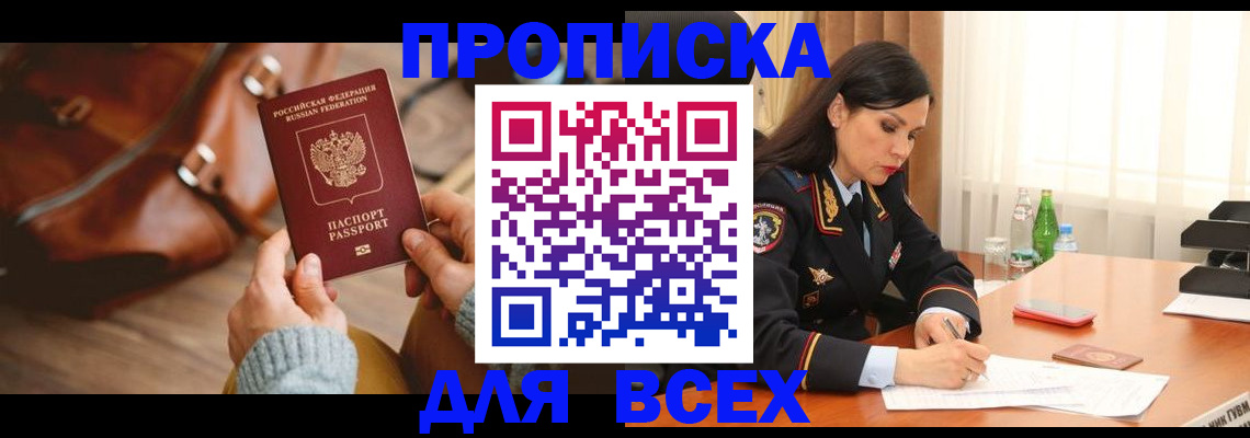 где прописаться в Моршанске