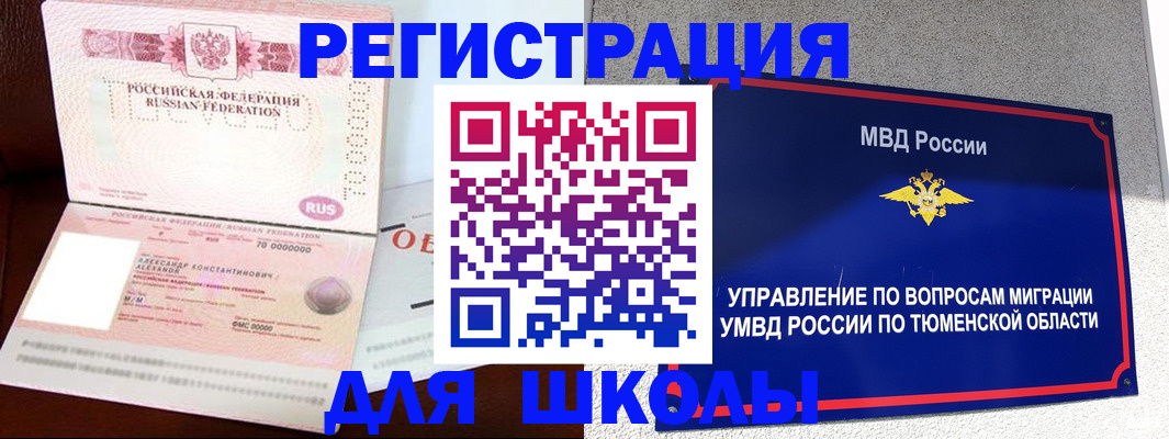 прописка в квартире в Моршанске